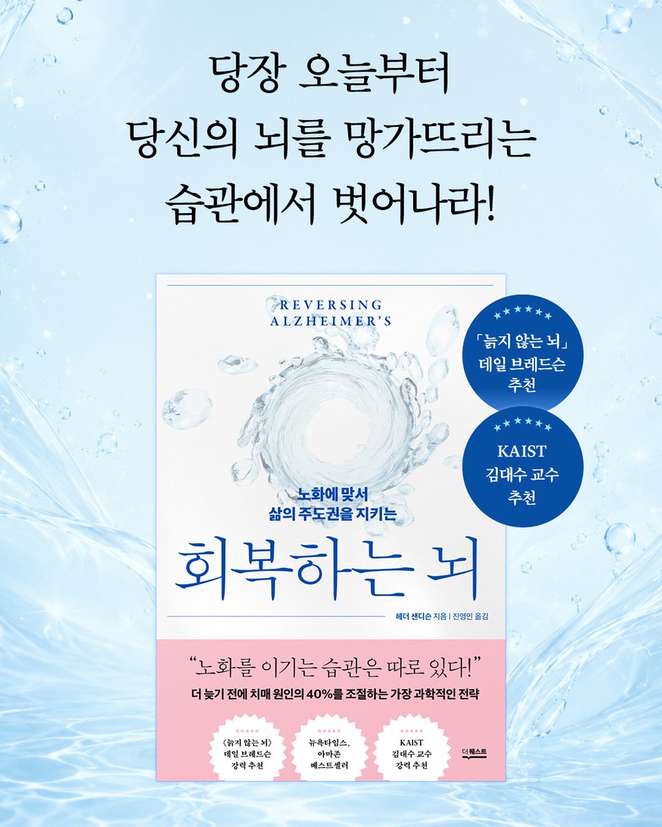 thequestbook's tweet photo. 당신이 매일 내리는 선택들이 
뇌를 손상시키고 있습니다.