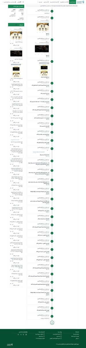 mla7is's tweet photo. هل فيه موظفين أقوى من معالي الوزير وسعادة الرئيس التنفيذي بحيث يتلاعب بالنظام ؟!
@Ahmed_S_Alrajhi 
@Alsuwaillem
@ncnp_sa 
@Council_of_CSA
ما ادري مين باقي امنشن عشان ينقذنا من المتلاعب في قسم العناية بالمستفيدين الذي يسايس الانظمة والتذاكر اللي نرفعها والموافقات التي حصلت على الطلبات .
ومن تاريخ 30/4/2026 الى اليوم لم يصدر قرار تشكيل مجلس الإدارة ؟؟!!