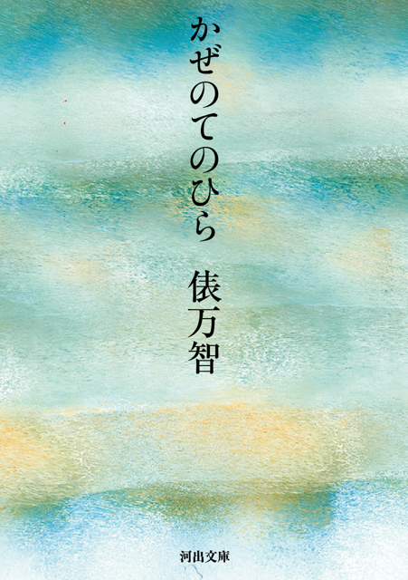 CINRANET's tweet photo. クロスチーム所属チャレンジド・デザイナー®Shogoの作品が俵万智『かぜのてのひら』の装画に
https://t.co/3sf3F2apm1 https://t.co/x6EnXOakbT