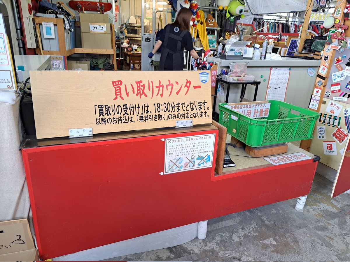 hurugiemon's tweet photo. おはようございます
月曜日の古着衛門オープンしました

雨が降っていますが、もうすぐやむ予報です

気温は低めで心地よい
店内も居心地が良いですよ

今日は、人口密度も低めかと思いますのでゆっくりお買い物を楽しめそうですよ
(~▽~＠)♪♪♪
https://t.co/2pBFdlyI7n https://t.co/cTs9IptYWq