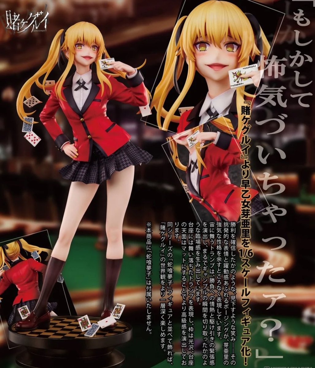2026年6月発売最新フィギュア 『賭ケグルイ』早乙女芽亜里 (フィギュア