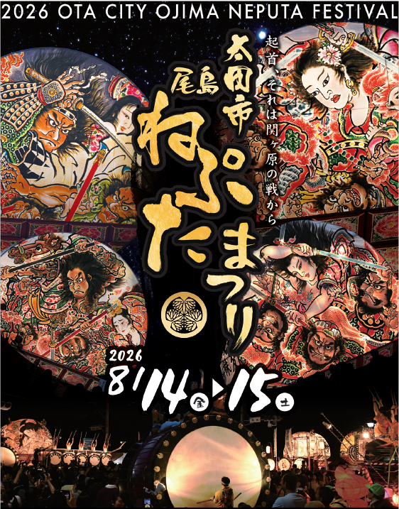 群馬県太田市 tweet media
