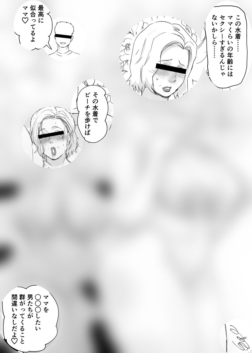 [R-18] ママに破廉恥な水着をプレゼントするんだ。夏の準備を怠るな。
※リンクURLはリプライにあります。 