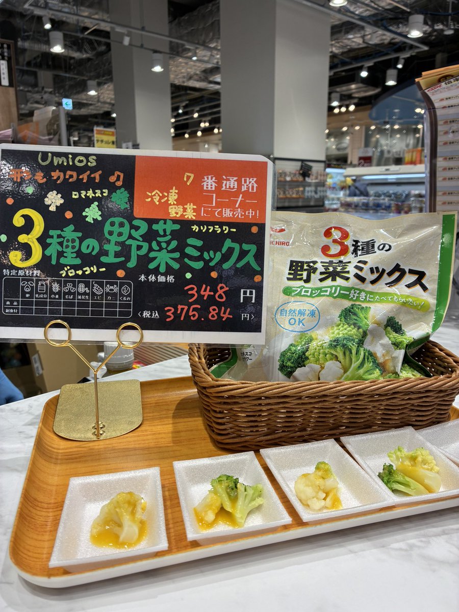 359summit's tweet photo. 今週のおためし下さいのメニューです🍽️

♦️フルーティスシャインマスカット
♦️北海道産直牛乳を使用したしっとり珈琲カステラ
♦️3種の野菜ミックス
♦️深煎りごまドレッシング

今週のおすすめは、サッパリとお酢のドリンク、冷たいうどんはいかがでしょうか？

#サミット
#エミテラス所沢 https://t.co/IzM5cqXuRs