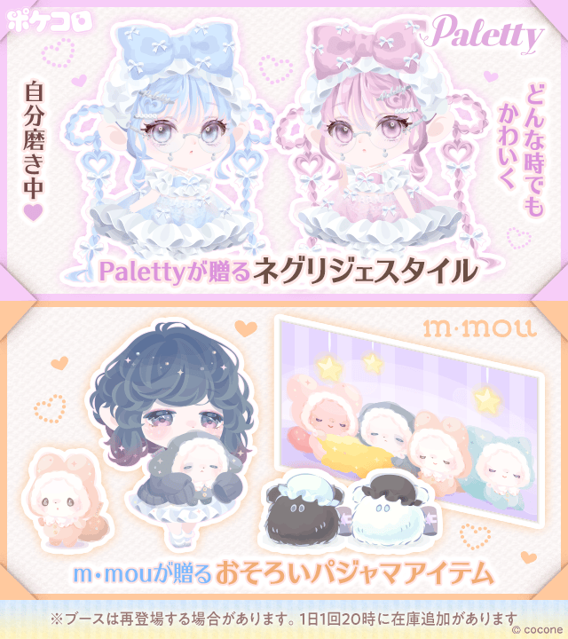 pokecolo_jp's tweet photo. â¶ïžâ¶ïžOPENð
ã+â¥â¥â¥â¥â¥â¥â¥â¥â¥â¥â¥+
ããã³ã¢ã»ãã©ã³ãã¢ãŒã«
ãã-Cozy Days Collection-
ããããããDAY 4
ã+â¥â¥â¥â¥â¥â¥â¥â¥â¥â¥â¥+
æ¬æ¥ã®ã©ã€ã³ã¢ãã
ã»Paletty
ã»mã»mou
20æã®åå
¥è·ããèŠéããªãïŒ
#Paletty #ãã¬ããã£
#mmou
#ã³ã¢ãã©ã³ã
#ãã±ã³ã https://t.co/5gtZk5rBDP