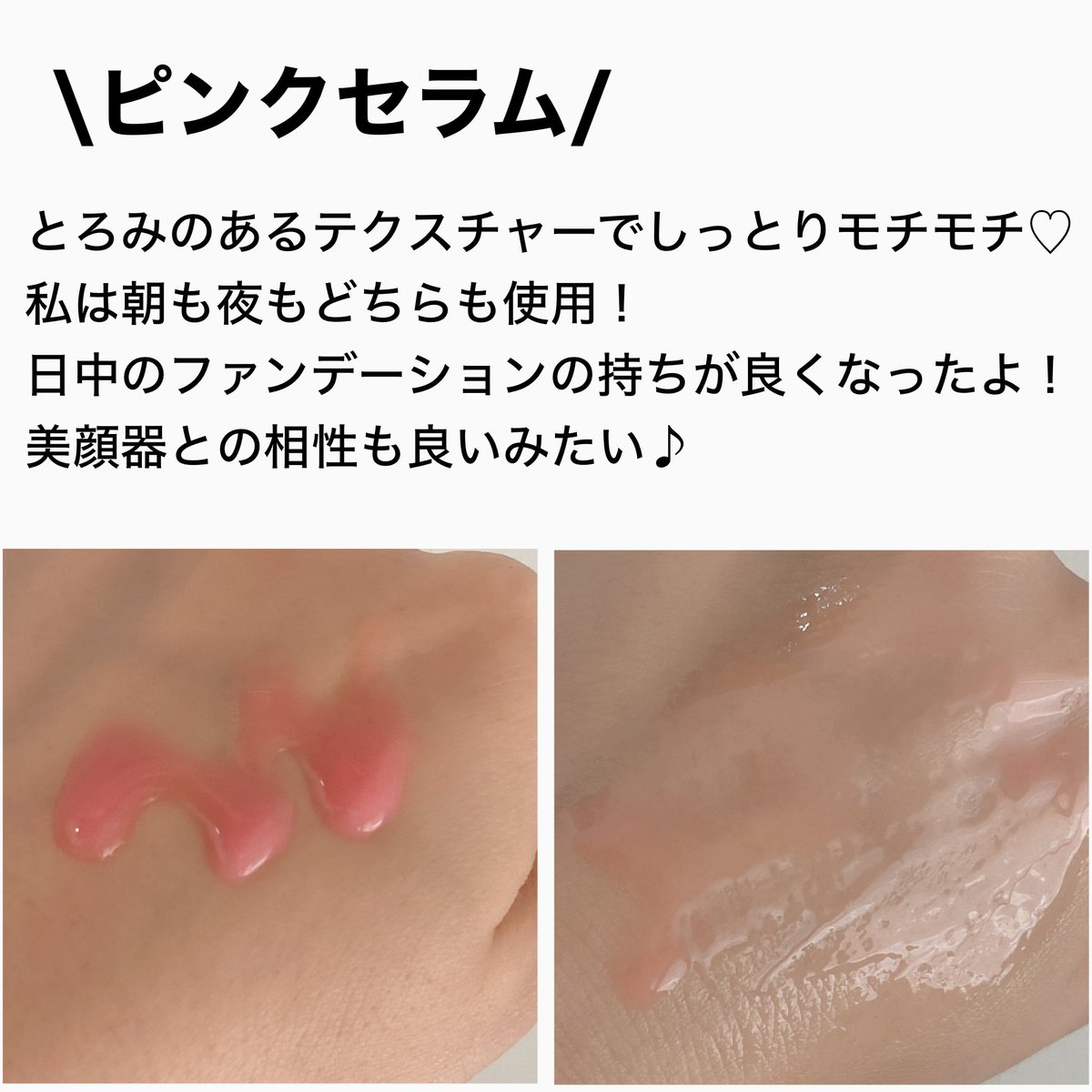 mi_ya_ri's tweet photo. #PR #メディキューブ
@medicube_japan 

塗るサーモンPDRNで水光肌ケア✨

とろみのあるテクスチャーで
しっとりモチモチした肌にしたい方へオススメ！
乾燥肌の私は、日中ファンデーションが乾燥崩れをしなくなって水光肌ケアとしてすごくイイ👍
ツヤファンデとの相性良いですよ◎ https://t.co/p5fQwMvLrk