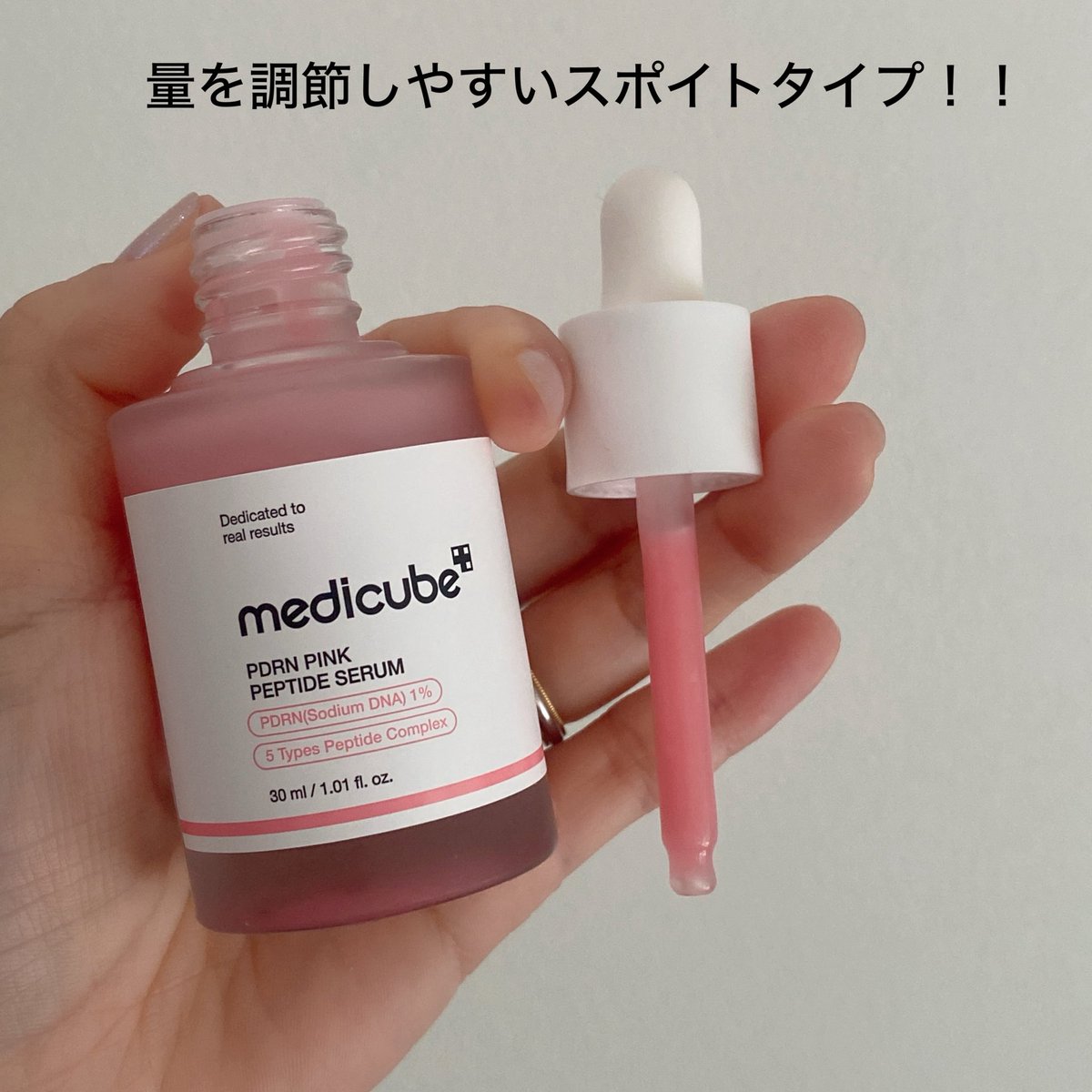 mi_ya_ri's tweet photo. #PR #メディキューブ
@medicube_japan 

塗るサーモンPDRNで水光肌ケア✨

とろみのあるテクスチャーで
しっとりモチモチした肌にしたい方へオススメ！
乾燥肌の私は、日中ファンデーションが乾燥崩れをしなくなって水光肌ケアとしてすごくイイ👍
ツヤファンデとの相性良いですよ◎ https://t.co/p5fQwMvLrk