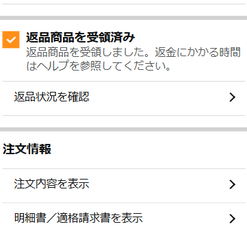nigauri's tweet photo. Amazonで注文した商品
翌日配送のはずなのに全然届かないから注文履歴確認したら
何もしてないのに勝手に返品されてんだけど？ https://t.co/NpCdUA35cz