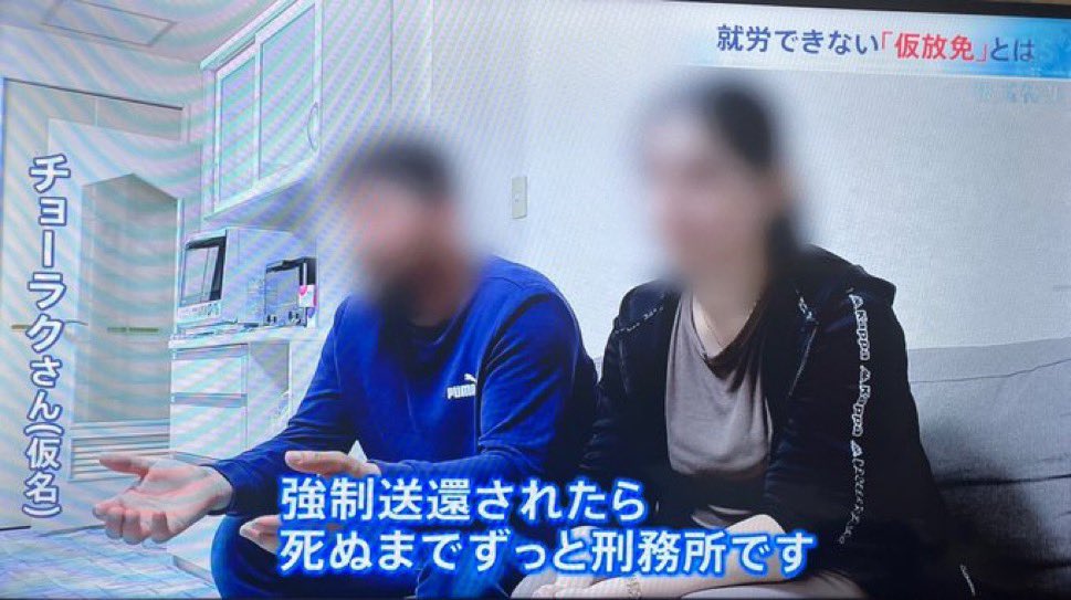 taroinagaki025's tweet photo. クルド人
「強制送還されたら死ぬまで刑務所の中です」
いやいや、それが本当だったら余計に恐ろしいだろ。
テロリストを匿うってことじゃね？ https://t.co/kN6jwrYAC7