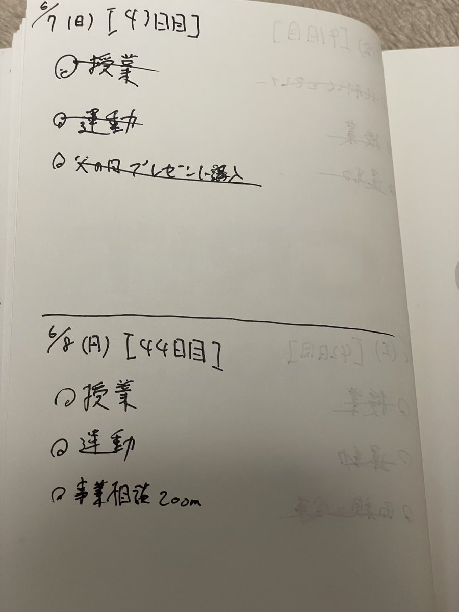 546_abc's tweet photo. グリットノート42日目、43日目
42日目が投稿できてなかったので、再投稿

42日目、近くの人にこそ認めてもらう
43日目、失敗をしたが、だからこそ気づけた部分がある。あり方を確立する。

@grit_note #GritNote https://t.co/AZijIFh3f6