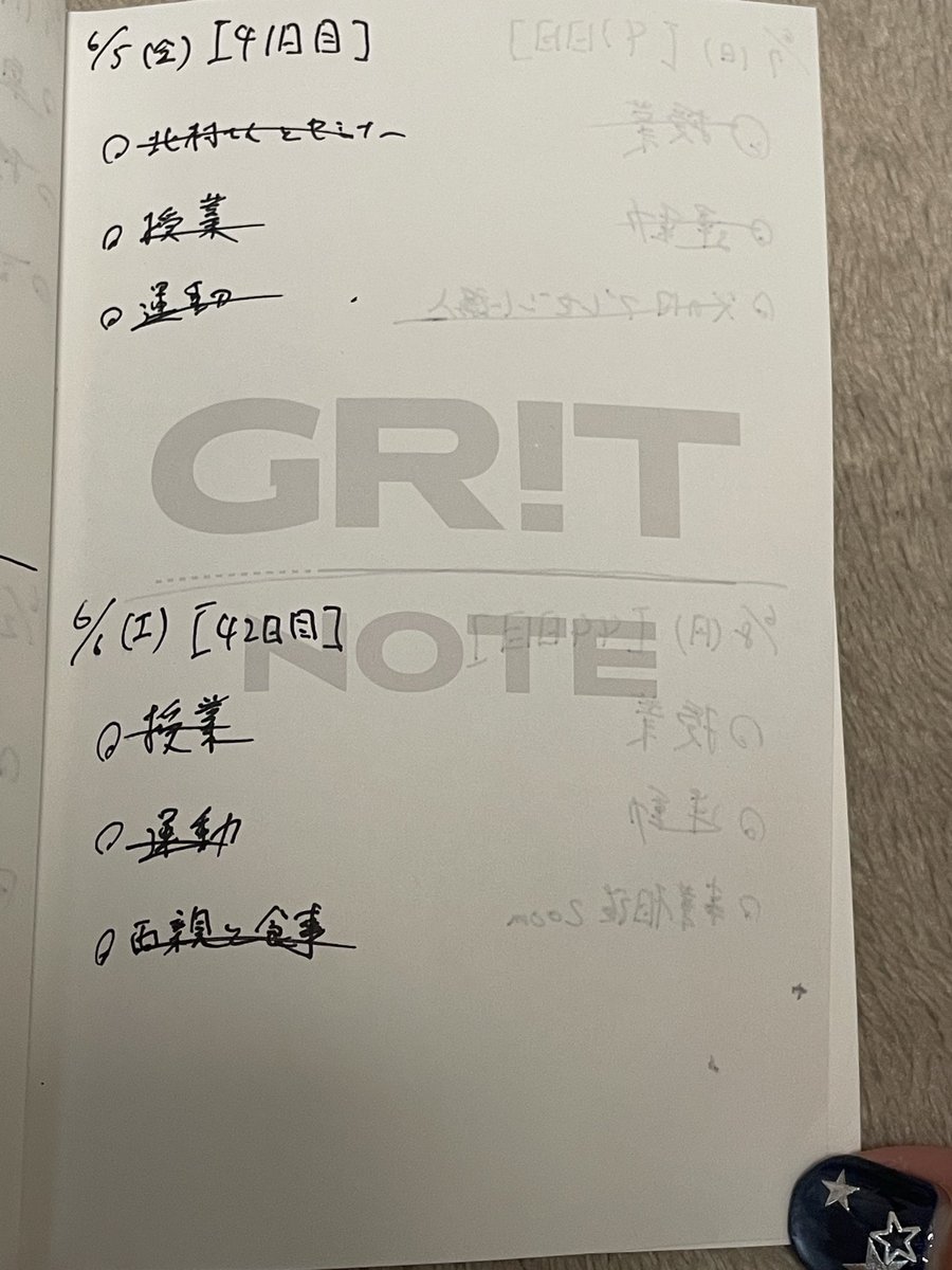 546_abc's tweet photo. グリットノート42日目、43日目
42日目が投稿できてなかったので、再投稿

42日目、近くの人にこそ認めてもらう
43日目、失敗をしたが、だからこそ気づけた部分がある。あり方を確立する。

@grit_note #GritNote https://t.co/AZijIFh3f6