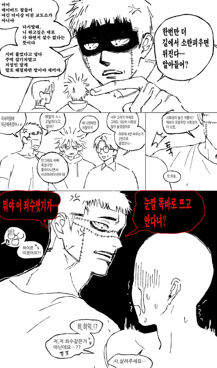 duseh_'s tweet photo. 하이른 사회적응도 걱정되긴해 https://t.co/D5QBg5eyjM