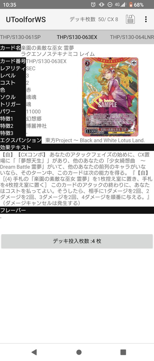 east_lotte's tweet photo. 別にゴネるとかじゃなくて対面してて思ったんだけど
この手の「アタックフェイズ開始時にテキストを得る」タイプのやつで宣言しないでアタックされて「アタックの終わり」テキストを宣言された場合にジャッジ呼んでいいものかと思った
強制テキストだから宣言した体で進める判断にはなりそうだけど https://t.co/Fa0kmgdms2
