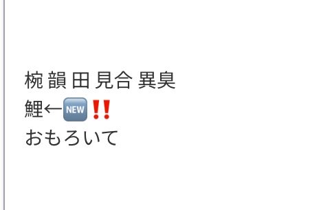 T____Tem's tweet photo. 度数鯉と被るから小粋で行こうと思ったけどやっぱり鯉だよね。 https://t.co/nOEm05eT7N