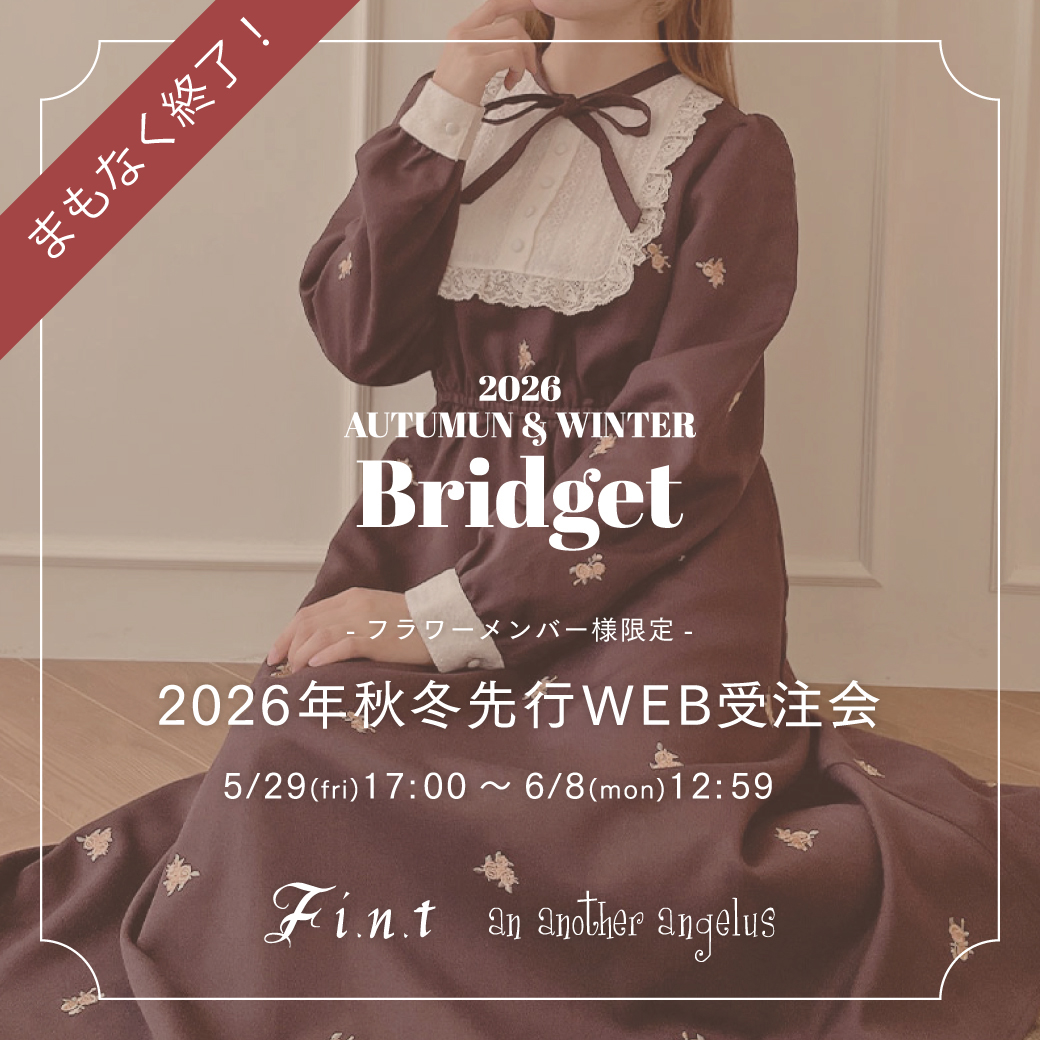 an3OFFICIAL's tweet photo. ☑︎WEB受注会まもなく終了❣

フラワーメンバー様限定の「2026年秋冬先行WEB受注会」がF i.n.t公式通販サイトにて開催中♡
ぜひ秋冬の新作をひと足お先にお楽しみください🍂

【開催期間】 ～6/8(月)12:59まで💦

ログインして会場へ✨
▷https://t.co/BQhyAacSEi https://t.co/22RlQIzpeD