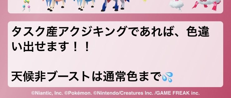 varopoke's tweet photo. 6/8(月)〜6/11 でアクジキングの1交換（異種）を大募集です！
天候非ブ or タスク産のみ募集
※ キラ交換ではないです

（平日は仕事終わりで遅め時間です🙇）

月水 20時ごろ
池袋サンシャイン~中池袋公園

火木 19時ごろ
秋葉原駅

時間帯, 場所, 内容的にマッチする方よろしくです

#ポケモンGO交換 https://t.co/UPycQQM1Aj