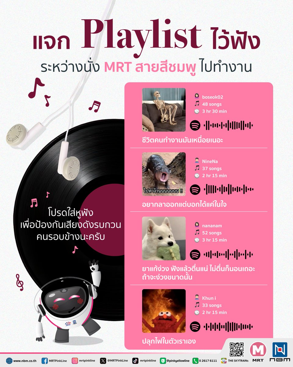MRTPinkLine's tweet photo. 🎧 แจก Playlist ไว้ฟัง ระหว่างนั่ง MRT สายสีชมพู ไปทำงาน 🚝🩷
.
ใครกำลังหาเพลงฟังแก้ง่วงระหว่างเดินทาง… เซฟโพสต์นี้ไว้เลย! ✨
.
⚠️ โปรดใส่หูฟัง เพื่อป้องกันเสียงดังรบกวน คนรอบข้างนะครับ 🥰
.
#รถไฟฟ้ามหานครสายวิวัฒน์นคร #รถไฟฟ้ามหานครสายสีชมพู #MRTสายสีชมพู #MRTPinkLine #Playlist https://t.co/dLWo4vdAu1
