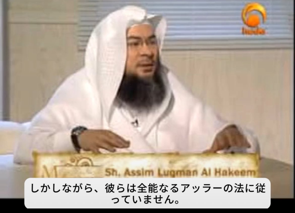 hyougakizetubou's tweet photo. 【衝撃】
2011年東日本大震災・津波を「異教徒（＝非ムスリム）へのアッラーの罰」と公言したイスラム学者が実在…🗯️

「ムスリムは敵の被災を喜ぶべきだ」とまで呼びかけていたんです💢

これ、引用元を見れば一発で分かる事実です。

とあるイスラム学者シェイク、アブドゥル・ラフマーン・アル＝バッラークはイスラム系サイトで

「自然災害は偶然なんかじゃない。不信者（イスラムとムスリムの敵）が罰せられる時、ムスリムは喜ぶべきだ」と堂々と主張しているんです！！😡

クウェート日刊紙『アル＝カバース』掲載のコラムでも、この手の過激主張がアラブ聖職者たちの間で広がっていたことが報じられています。

日本人が大災害で苦しむ姿を「神の罰」と喜ぶ思想…😱

今でも根強く残ってるんですかねこれ。

異教徒カーフィルや多神教ムシュリキーンに対して、蔑視や賎民視して、差別や虐待や処刑する思想…☠️

日本人として、絶対に忘れてはいけない一部の「過激なイスラム教徒の本音」です。

皆さんはどのように思いますか？

🔥 拡散希望 🔥 RTで日本中に届けてください！
#東日本大震災 #津波 #イスラム #ムスリム #アッラーの罰 #異教徒 #神の罰 #日本 #地震 #外国人 #衝撃事実 #海外反応 #多神教 #カーフィル #ムリュリキーン

（出典：MEMRI Special Dispatch No.3715 / 2011年3月29日 クウェート湾岸地域報道）