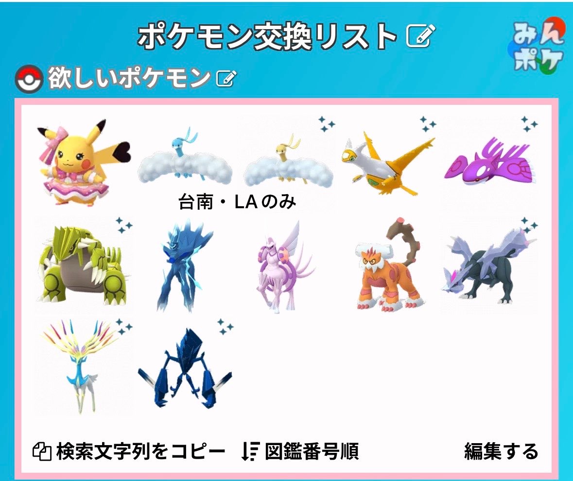 ねむち(ポケGO) tweet media