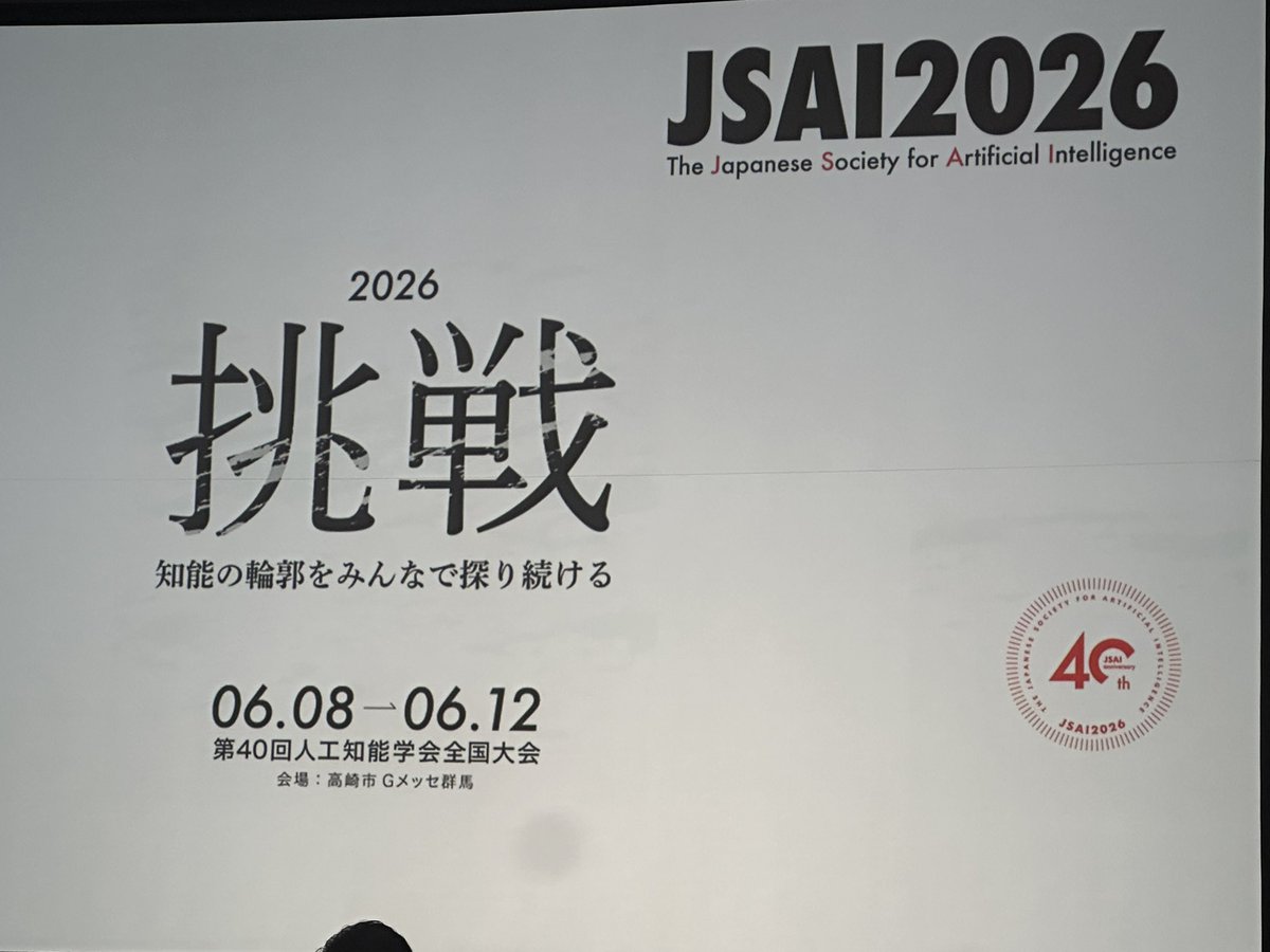 NaokiChiba's tweet photo. JSAI 人工知能学会全国大会に来て見ました。

#人工知能学会
#JSAI2026
#Gメッセ群馬
#高崎 https://t.co/CcLCkrJHUQ