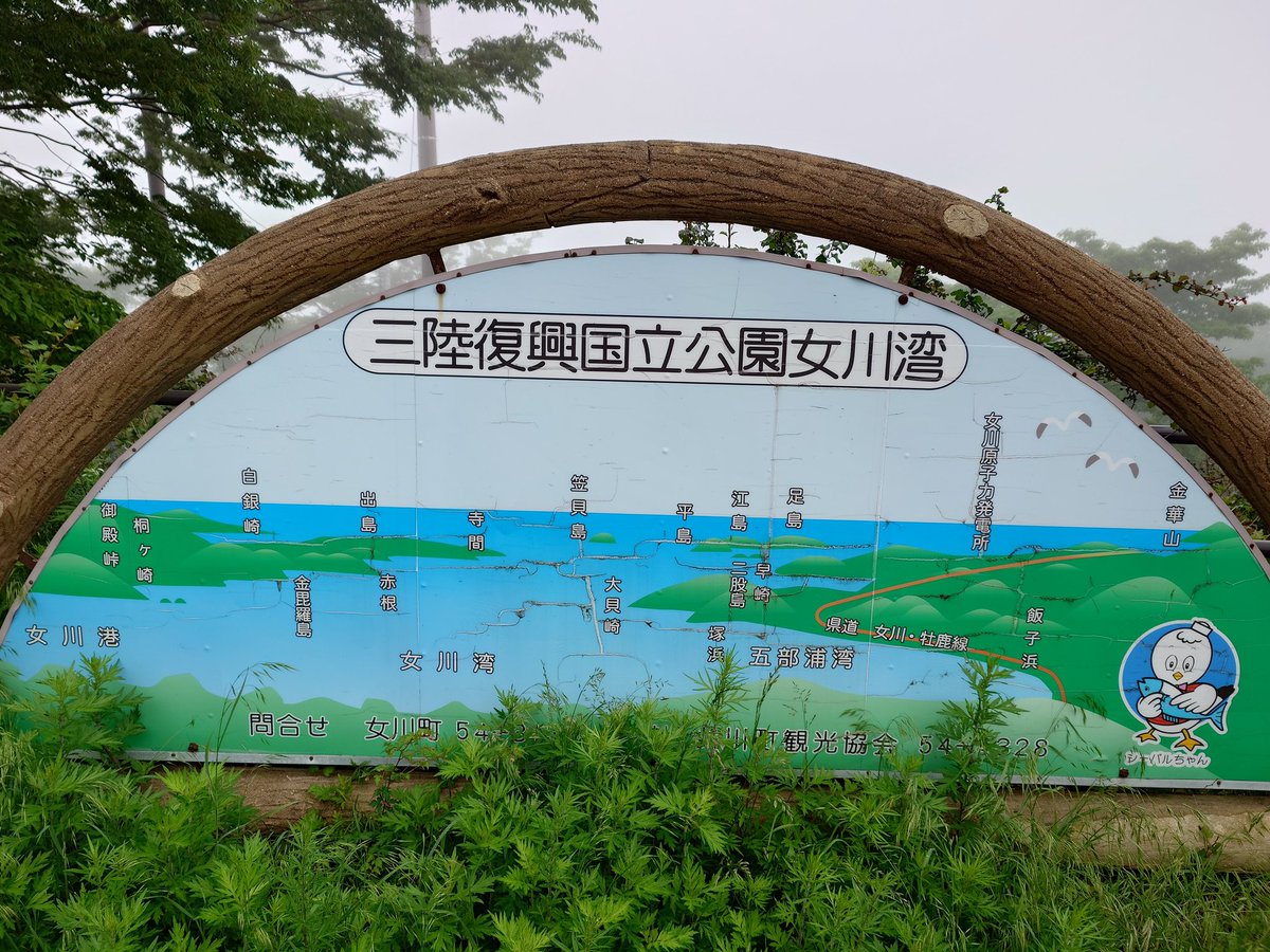 Show_ya8's tweet photo. コバルトラインが半分はガスかかってしまってましたが、沢山のバイクが走る姿は爽快でした！
解散後は皆さん雨に気をつけておかえりになられたようで！
事故無く無事皆さんと走れて良かったです( * ॑꒳ ॑*) https://t.co/juUIOLwwqv
