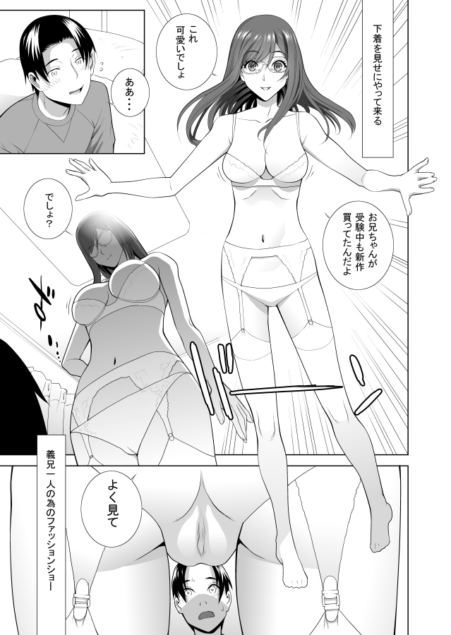 義妹LEGENDS レジェンズ04【舞亜】もよろしくね! 