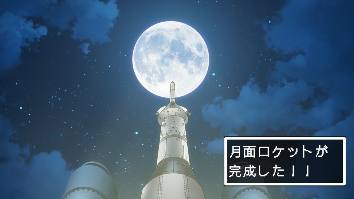 STONE_anime_off's tweet photo. ／
第34で手に入れたもの その9💡
＼

ついに辿り着いたぜ、石一つから……
月世界決戦へ――！

【月面ロケットを手に入れた！！🚀 】

#DrSTONE https://t.co/z9do8l0aPd
