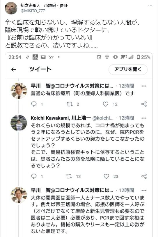 mei1971's tweet photo. 沖縄のコロナ対策の失敗には、地域性や県民の年齢だけでなく、共産党が大きく関与しています。
維新のコロナ政策も批判されましたが、より大きな被害を生んだ沖縄への批判の声は広まらなかった。
今からでも沖縄県のコロナ対応の検証を。 https://t.co/lJZae5NHe9