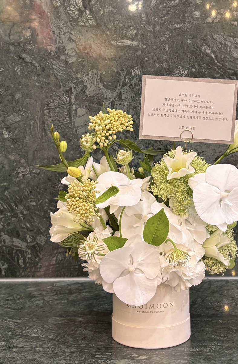Ff9PFYWvc55FSVb's tweet photo. キムスヒョン俳優の事務所に先ほどお祝いのお花とメッセージをお届けしてきました。
-------

俳優キム・スヒョン様へ

こんにちは。
いつも応援しています。

待ちに待った遅い春が、ついに訪れましたね。

「必ず証明する」という約束を守ってくださり、ありがとうございます。

これからは、幸せだけが俳優様に降り注ぐことを心から願っています。

日本のファン一同