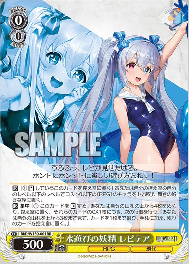 WS】ブラウンダスト2「鮮血の騎士 ユースティア」「水遊びの妖精