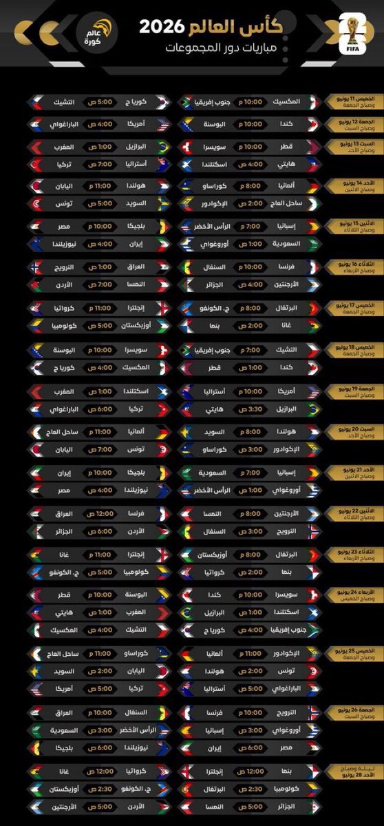 iN28HD's tweet photo. هذي افضل اربع جداول شفتها لكاس العالم 2026

فضلتها عندكم والأفضل للطباعه 🔥🌏 https://t.co/gOrSBFUMeG
