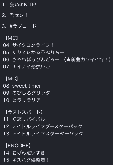 Memimaru46's tweet photo. Geminiが考える神セトリらしい
ついでに曲数関係なく60~90分枠で考えてもらったやつも

可変3連入ってるのおもろいな

#iLiFE! https://t.co/gthJVurzmj