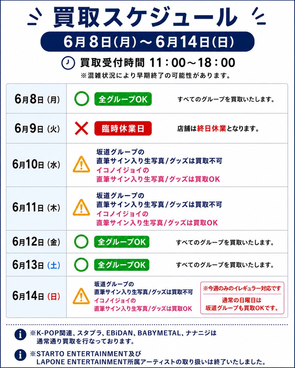 月曜日 ☔ 本日も11時〜20時30分迄営業。 買取り原則18時迄対応