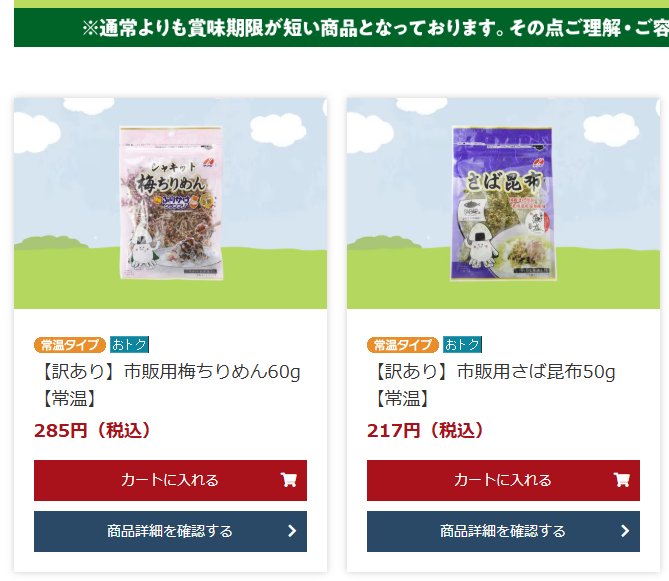 sawadafood's tweet photo. ついでにフードロス対策商品もポチっとしていただけると嬉しいです🥹いつも皆さまのご協力に感謝いたします🙏🙏 https://t.co/I52tPQk1bm