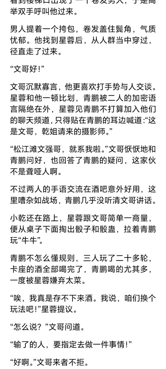 ahszmy's tweet photo. 绳语天使（五）（中） https://t.co/2HfZYj7Goo