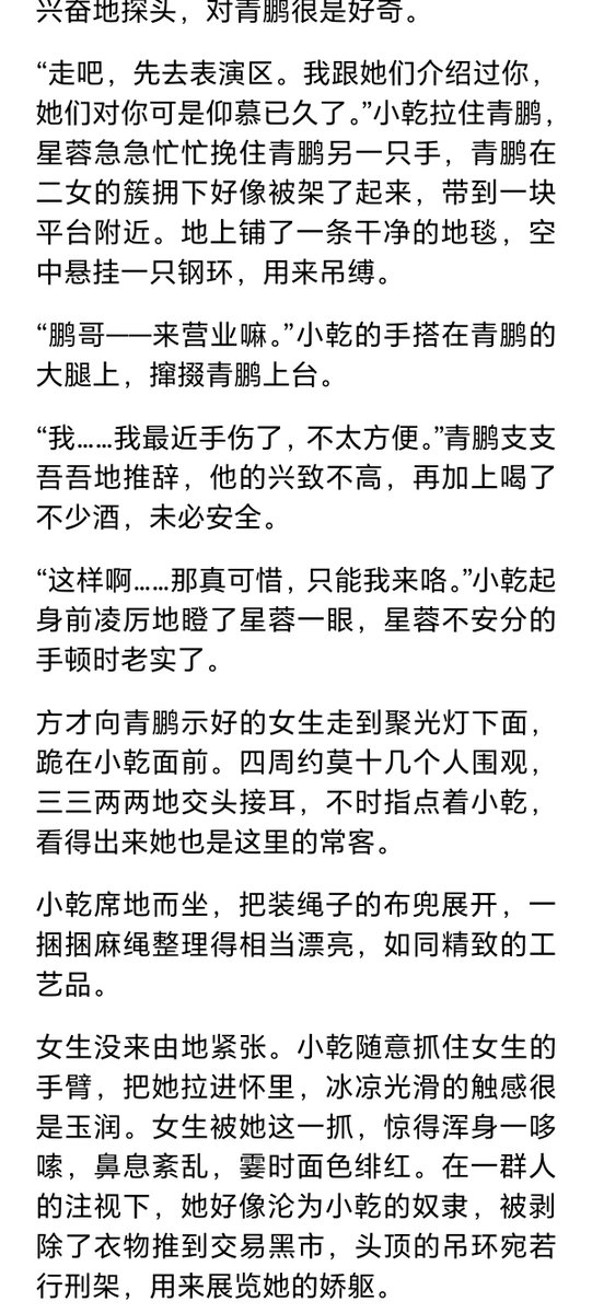 ahszmy's tweet photo. 绳语天使（五）（中） https://t.co/2HfZYj7Goo