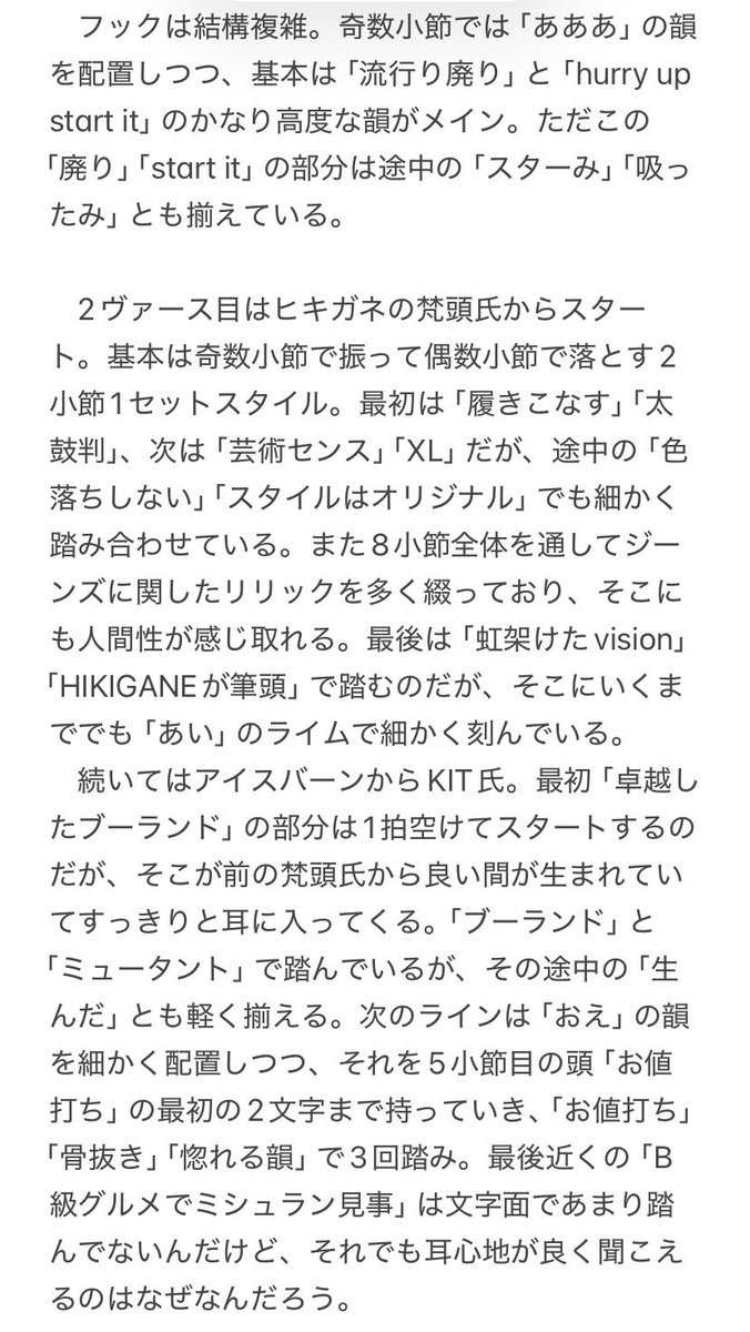 q_quark's tweet photo. icebahnのニューアルバム『surface』全11曲を勝手に韻解説しています。
続いては7曲目、HIKIGANE SOUNDがゲストの「WRANGLER」。ジーンズを題材に各スタイルを披露。タイトルの正式な歌詞はツリーで繋げております。

WRANGLER / ICE BAHN feat. HIKIGANE SOUND https://t.co/UZHVsEZBgj @YouTubeより https://t.co/sFV1m6633p