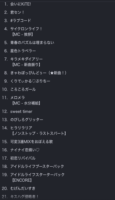 Memimaru46's tweet photo. Geminiが考える神セトリらしい
ついでに曲数関係なく60~90分枠で考えてもらったやつも

可変3連入ってるのおもろいな

#iLiFE! https://t.co/gthJVurzmj