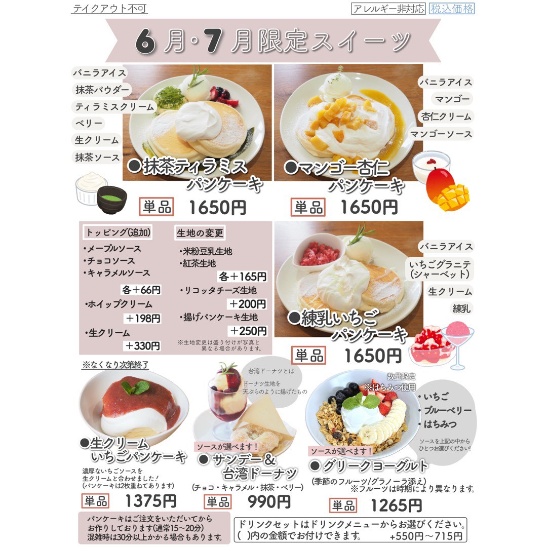 cafe_TryTryTry's tweet photo. おはようございます🥖
週末もご来店ありがとうございました。月曜日のため16時までの営業です(ラストオーダー15時/入店14時半まで)

ランチ・お弁当ともに「ひき肉と小松菜のカレー」になります🍛

#土浦 #カフェ #ランチ
#パンケーキ #テイクアウト https://t.co/JauO2vmzj3