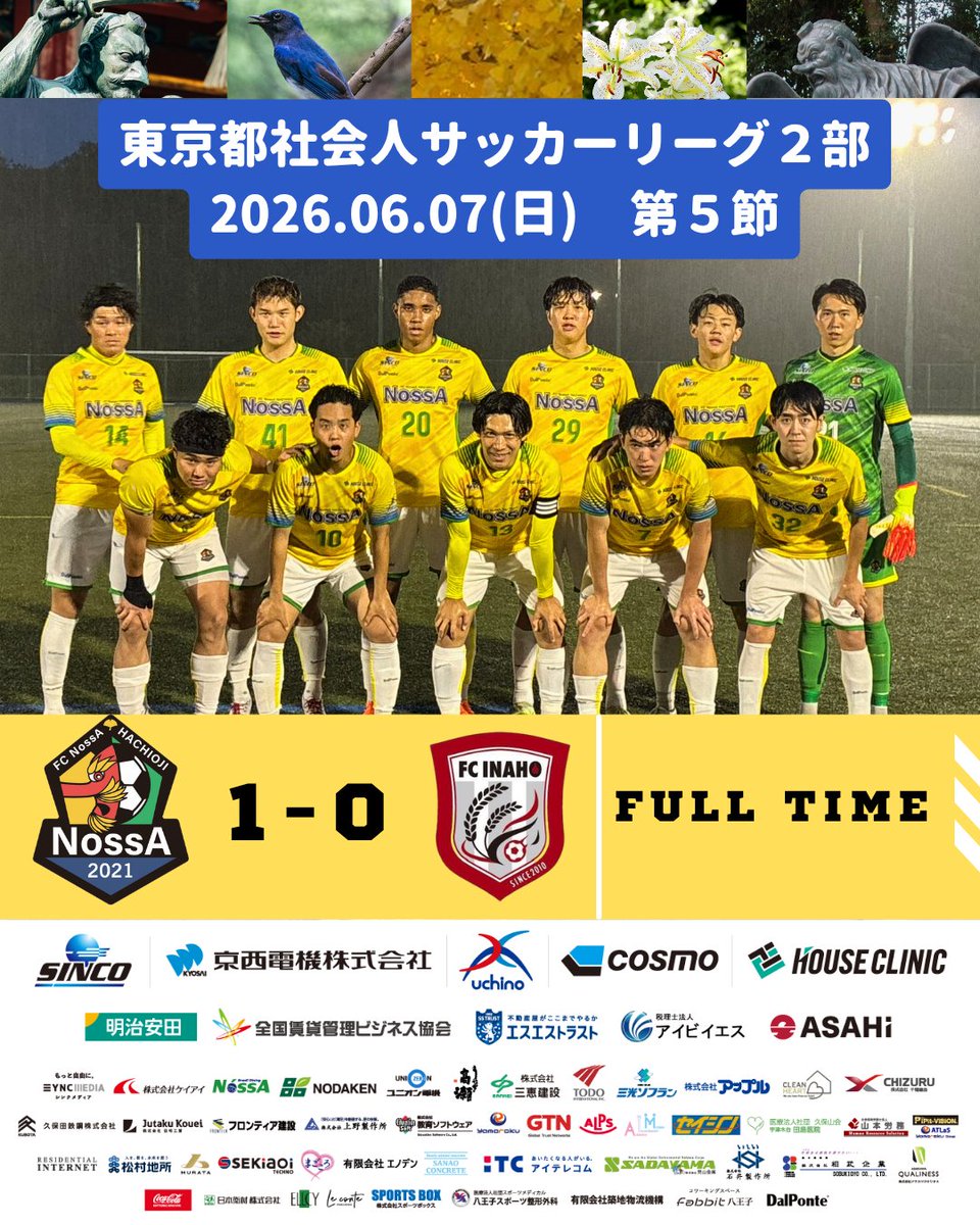 FcNossA802's tweet photo. 【試合結果】
東京都社会人サッカーリーグ２部１ブロック 
第5節 

2026年06月07日(日)19:00キックオフ
会場：戸吹スポーツ公園 

FC NossA八王子　１(０－０)０　FC INAHO
【得点】
80+2分　２０秦ジェイシー丈司 

詳細はこちら
https://t.co/npThuN2ObN 

#八王子 #hachioji #FCNossA八王子 https://t.co/uKXdJfb4r4