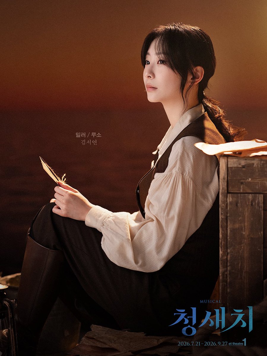 nepcontents's tweet photo. 뮤지컬 <청새치>
#컨셉프로필 공개

밀러/루소 
#김서연

﹏﹏﹏﹏﹏﹏𓊝﹏﹏   
뮤지컬 <청새치>
𝟐𝟎𝟐𝟔.𝟎𝟕.𝟐𝟏 - 𝟎𝟗.𝟐𝟕
𝗲𝘁 𝘁𝗵𝗲𝗮𝘁𝗿𝗲 𝟭

#뮤지컬 #청새치 #네버엔딩플레이 https://t.co/d0kFo5jO3j