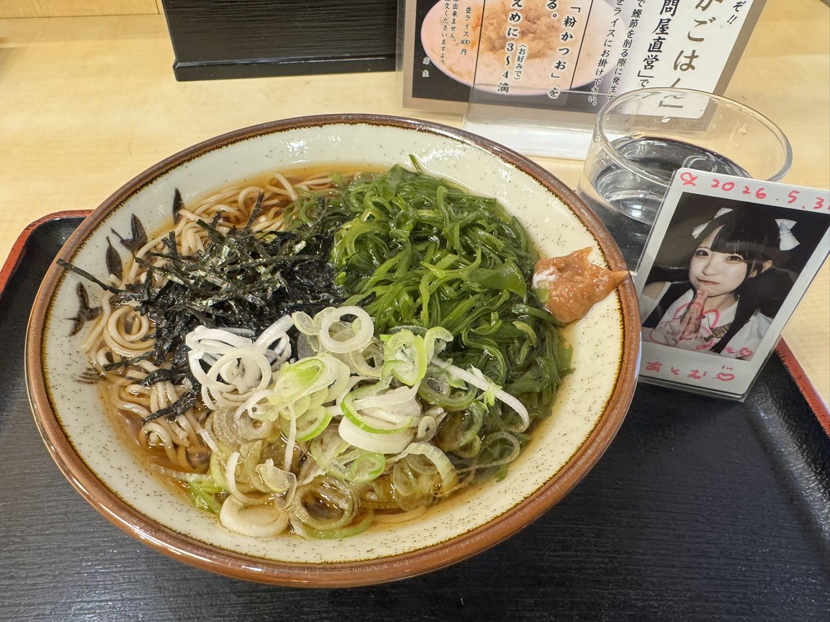 jazzmach12's tweet photo. #そばよし日本橋本店　#路麺　#立ち食いそば　#おでかけみいちゃん

めかぶそば（温）←冷可能　700円

練り梅で最後まですっきり味わえる

🎐夏を感じる一杯 https://t.co/yNxMGIQ2TV