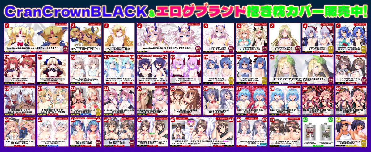 crancrownblack's tweet photo. 6月20日（土）は【俺の嫁！伍参】！！
商品一覧のパネルを作成いたしました！全部で54商品と充実のラインナップ👍
1~7番がninetail様新作・28番がkelp様新作・2枚目画像20～21番が小町むすめ様新作です！！
展示08ブースでお待ちしております🖤🖤 https://t.co/gPMhOFKo67