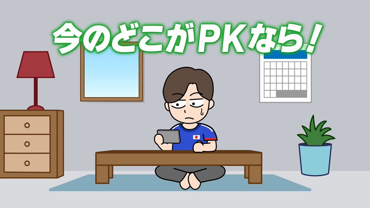 kusano_baran's tweet photo. #広島テレビ で毎週月曜放送中のアニメ
「#おしゃべり唐あげあげ太くん」

本日6/8(月) よる9：54〜
「癒やしのサッカーファンのオッサンの広島弁」
というお話です

⚽️まもなくワールドカップ開幕🇯🇵✨
癒やしのオッサンの広島弁シリーズ最新作を
ぜひお楽しみに🍗💬 https://t.co/1gjaPja7MJ