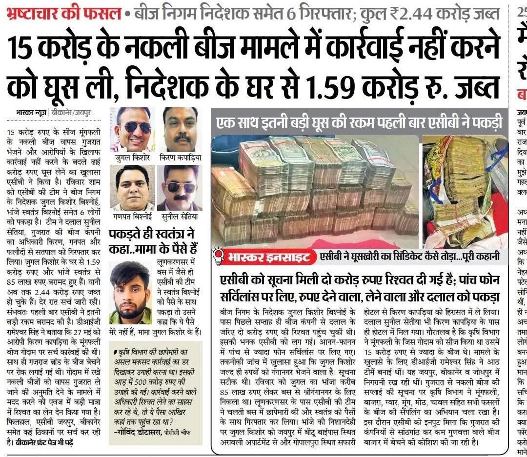 Vijaypal Beniwal tweet media