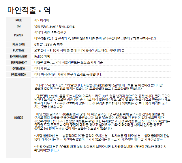 yn_ever's tweet photo. 안녕하세요, 시노비가미 테플 플레이어 구인합니다. 
마안적출을 다녀오신 분들 중 외전(프리퀄) 시나리오에 관심 있으신 분들 계실까요? 
사례수집이 필요합니다.. 마스터링을 맡게 해주세요...
옾카로 신청 주시면 일정과 보내주신 배경설정 고려해서 확정 드리겠습니다!
https://t.co/StEXSR2Qwk https://t.co/kRWRPurbx8