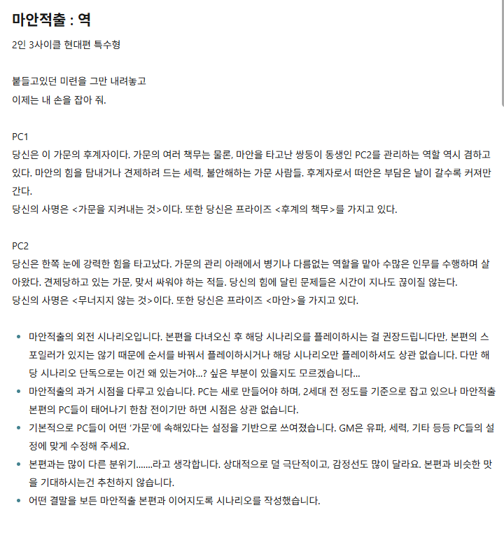 yn_ever's tweet photo. 안녕하세요, 시노비가미 테플 플레이어 구인합니다. 
마안적출을 다녀오신 분들 중 외전(프리퀄) 시나리오에 관심 있으신 분들 계실까요? 
사례수집이 필요합니다.. 마스터링을 맡게 해주세요...
옾카로 신청 주시면 일정과 보내주신 배경설정 고려해서 확정 드리겠습니다!
https://t.co/StEXSR2Qwk https://t.co/kRWRPurbx8