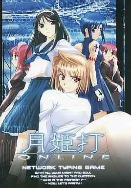DrZuulYT's tweet photo. A couple of people were having trouble finding it so here is Tsukihime Typing Online.  

https://t.co/4QyspsXq9m https://t.co/b6mIYP93hD