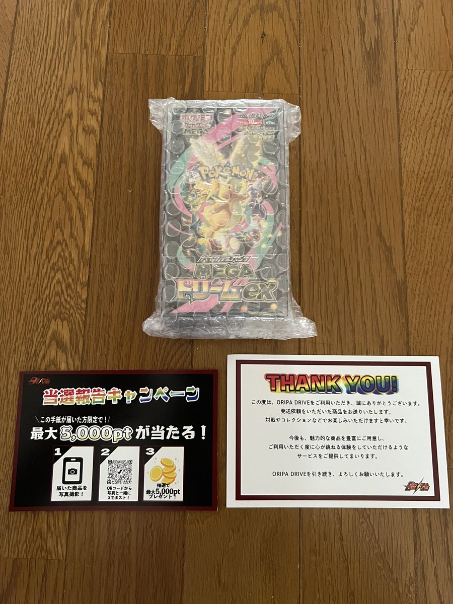 torekanoatemu's tweet photo. MEGAドリームexを1BOX！
ありがとうございます😊
 #オリパドライブ当選報告 https://t.co/gj3WCa9FSI