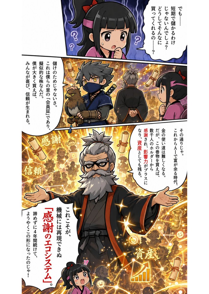 tadao_parallel's tweet photo. 【予言】
2026年の下半期は、これまでの総括の
始まりな気がしています・・・。

今からでも、間に合う？
いや、むしろ今がチャンスです。
NFT！

二次創作AIマンガ https://t.co/QHI72yQaae